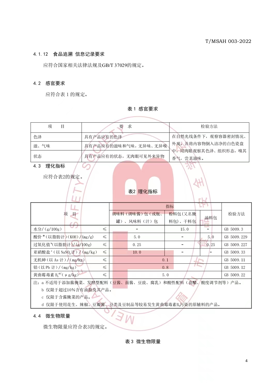 微信图片_20221102212047.jpg