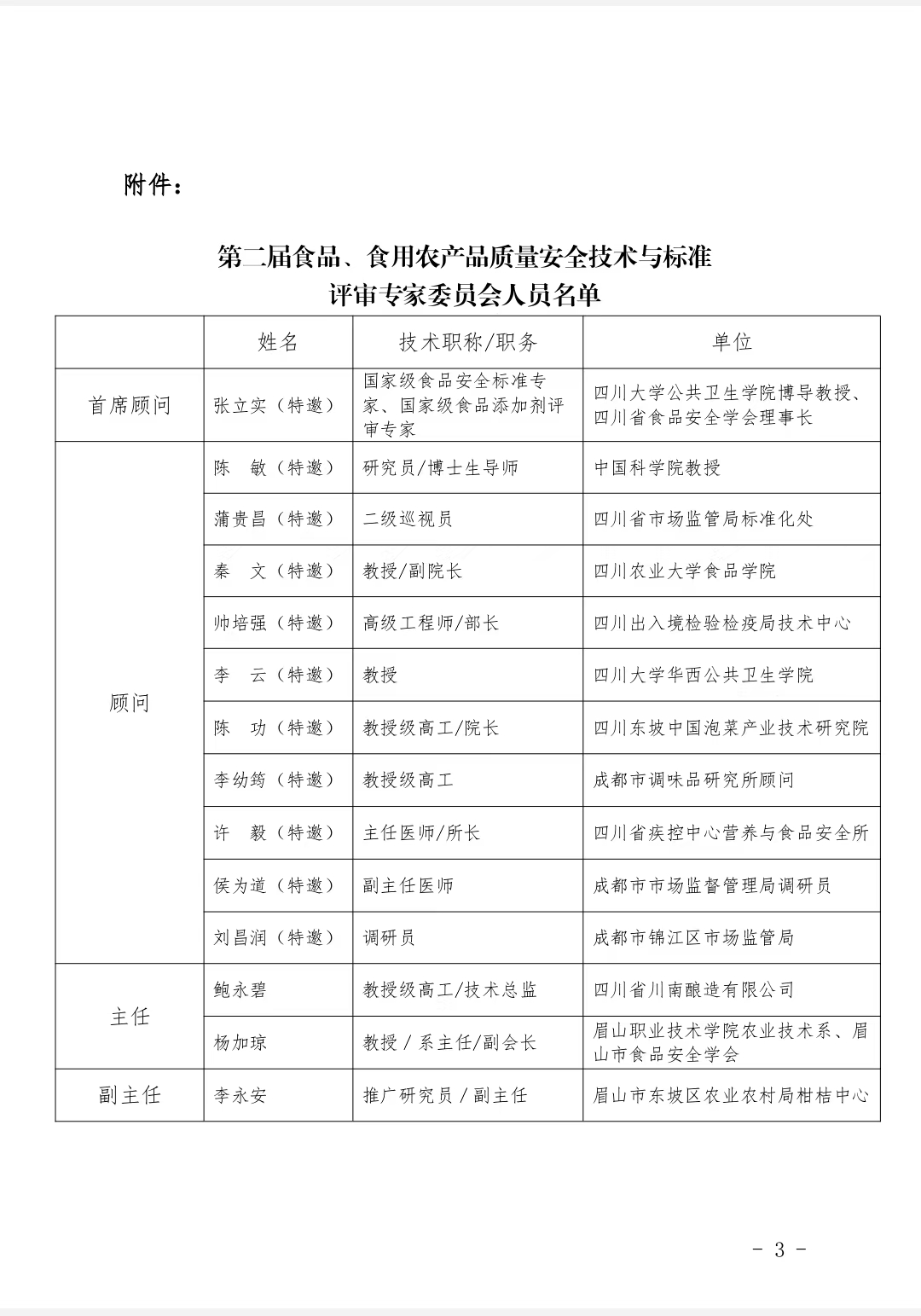 微信图片_20240820112239.jpg