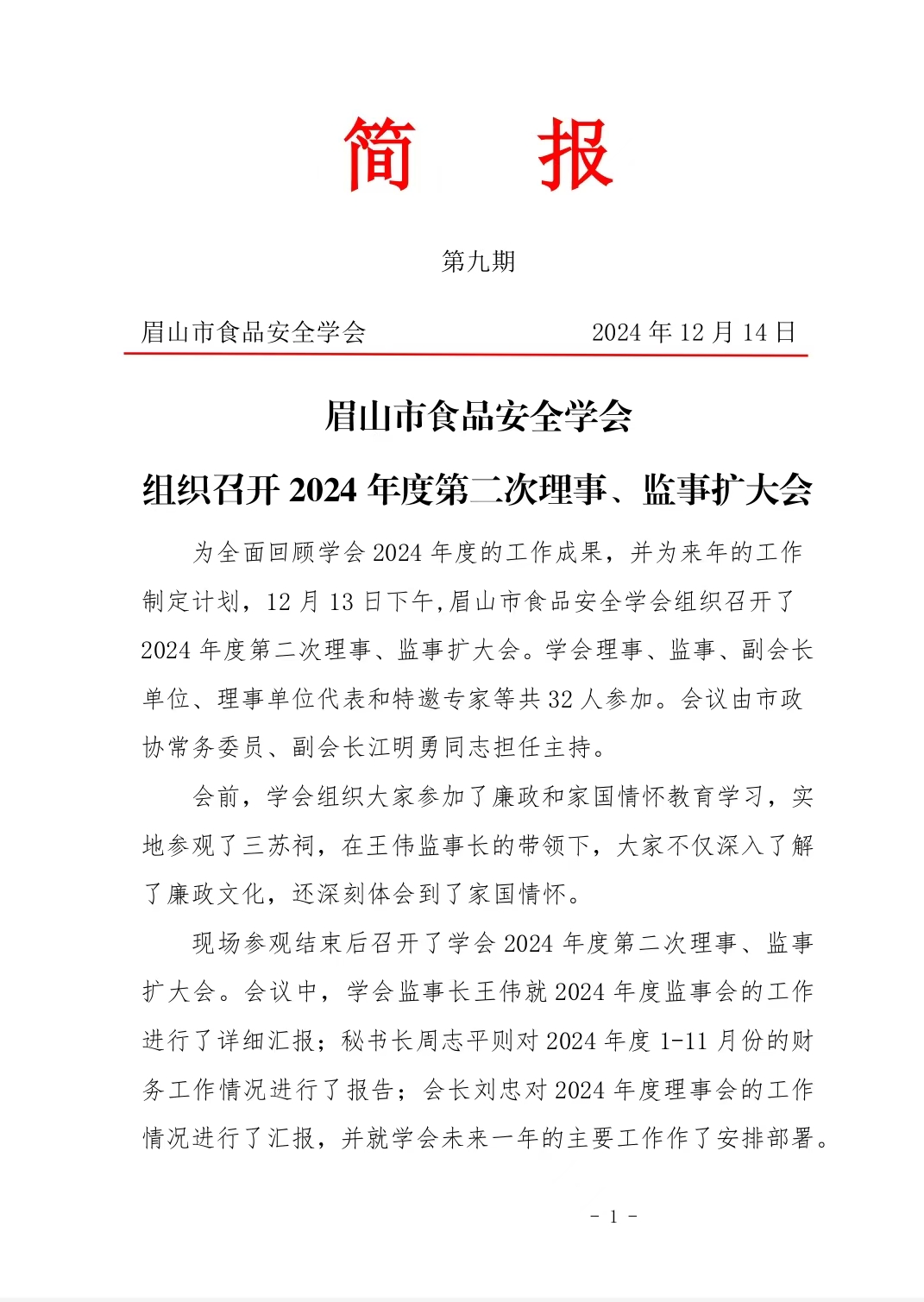 微信图片_20241214140102.jpg